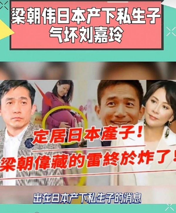 “เฉิงเซียว”( Cheng Xiao)   ปฏิเสธข่าวลือแอบมีลูกกับ “เหลียงเฉาเหว่ย” (Tony Leung)