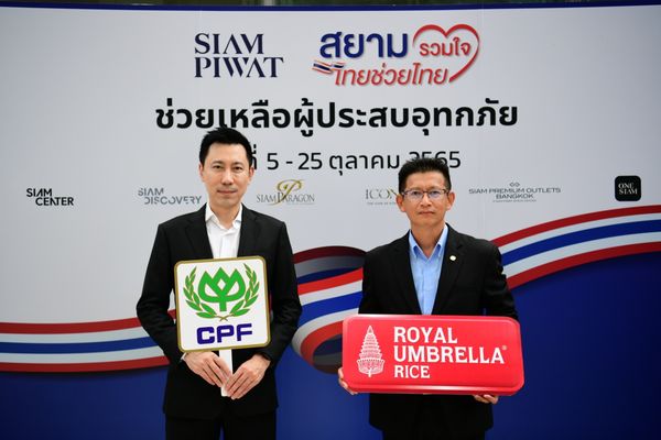 CPF-สยามพิวรรธน์ เคียงข้างคนไทย ส่งอาหารจากใจ สู้ภัยน้ำท่วม