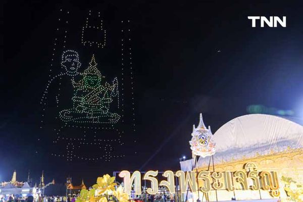 แสดงโดรนงานมหรสพสมโภช เฉลิมพระเกียรติพระบาทสมเด็จพระเจ้าอยู่หัว