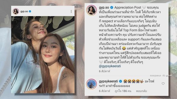 “ยิปโซ อริย์กันตา” ไร้ปัญหา “ ยิปซี” เป็นคู่พี่น้องที่แฮปปี้  (มีคลิป) 