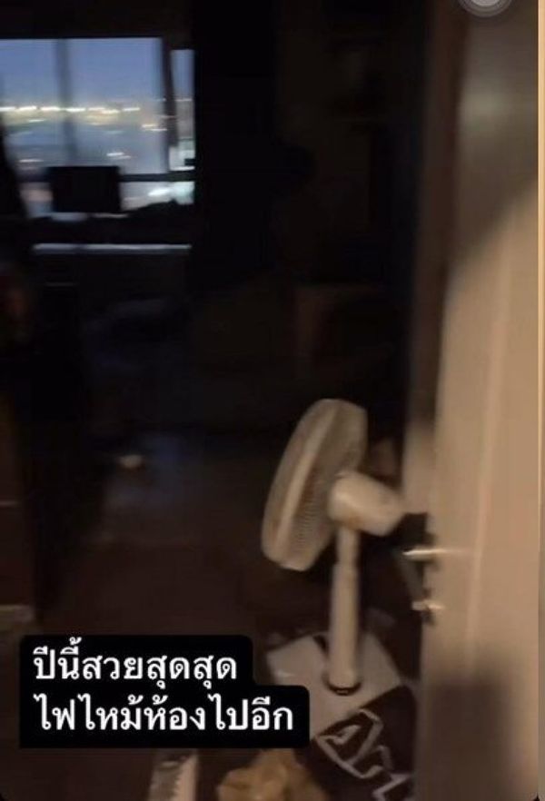 ปีนี้ซวยสุด สเตฟาน แฟน ไอซ์ ปรีชญา โพสต์สตอรี่ไฟไหม้ห้องพัก 