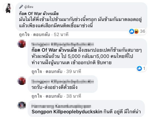 จวกยับ!นักเล่าเรื่องผีชื่อดัง โชว์คลิปข้ามพรมแดนเล็ดลอดตามช่องทางธรรมชาติ