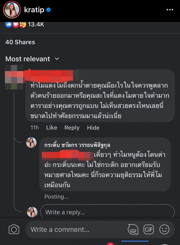 กระติ๊บ งงหนัก! ชาวเน็ตต่อว่ารุนแรง กรณี แตงโมพลัดตกเรือ 