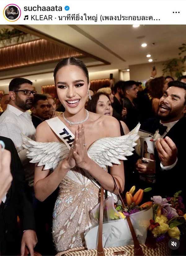 โอปอล สุชาตา โพสต์ครั้งแรกหลังรับตำแหน่งรองอันดับ 3 Miss Universe 2024