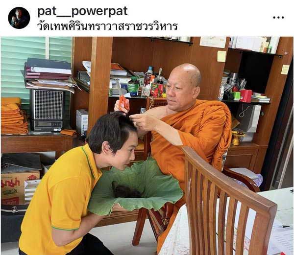 แพท พาวเวอร์แพท ทำพิธีปลงผม เตรียมบินอุปสมบทที่ประเทศอินเดีย