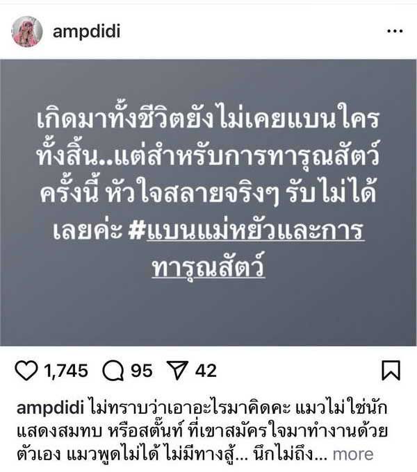 แอม เสาวลักษณ์ เดือด!ประกาศ แบนแม่หยัว ถามตรง เอาอะไรคิด?