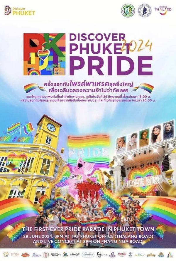 Pride Month 2024 รวมพิกัด จังหวัด จัดงานยิ่งใหญ่ ร่วมสีสันขบวนพาเหรด LGBTQ+ 