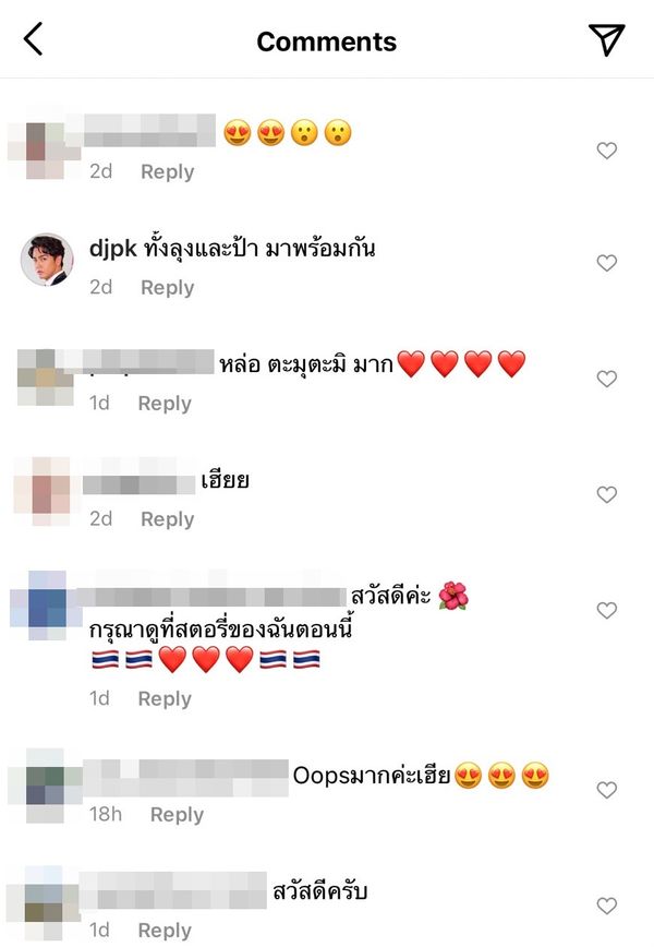 เพชรจ้า เปลี่ยนลุคใหม่เป็นโอปป้าสุดอบอุ่น ด้านแฟนคลับแห่ทักเพียบ