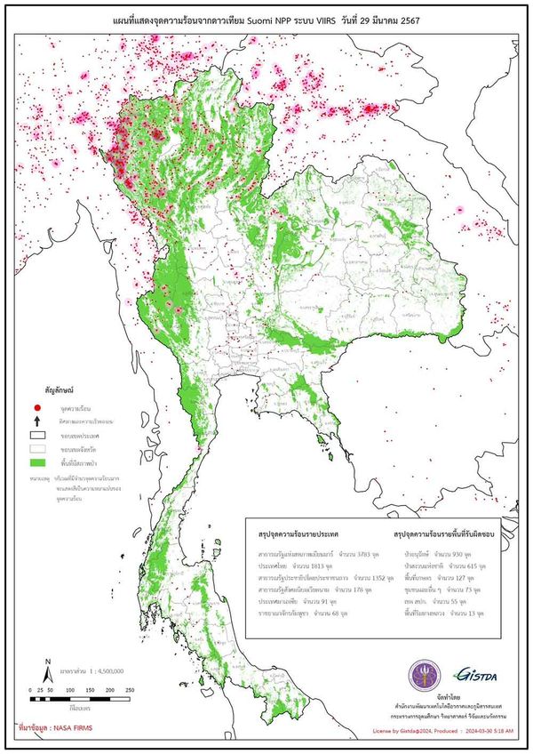 ไทยพบจุดความร้อนทั้งประเทศ 1,813 จุด แม่ฮ่องสอนร้อนระอุมากสุด 569 จุด