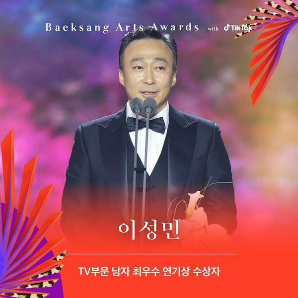 รวบตึงผลผู้ชนะ!! 'ซงฮเยคโย - พัคอึนบิน' คว้ารางวัลใหญ่ Baeksang Arts Awards ปีนี้