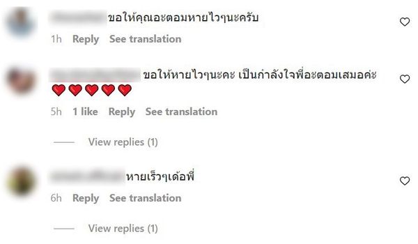 อะตอม สัมพันธภาพ เตรียมผ่าตัดอีกครั้ง เผยดีใจ จะรักษาหายแล้ว