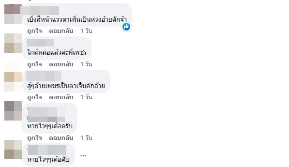 น้ำตาซึม “หม่ำ จ๊กมก” หลังเห็นสภาพ เพชร สหรัตน์