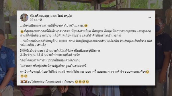 “สรยุทธ” และ “กรรชัย” ช่วยเปลี่ยนชีวิต “น้องเตยและคุณย่า”   (มีคลิป)