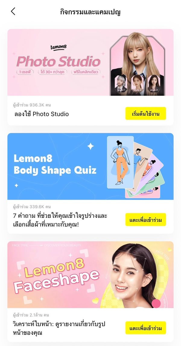 เปิดวิธีทำรูป “Year book” แบบฟรี! ไม่ต้องเสียเงิน-รอไม่นานโหลดได้เลย