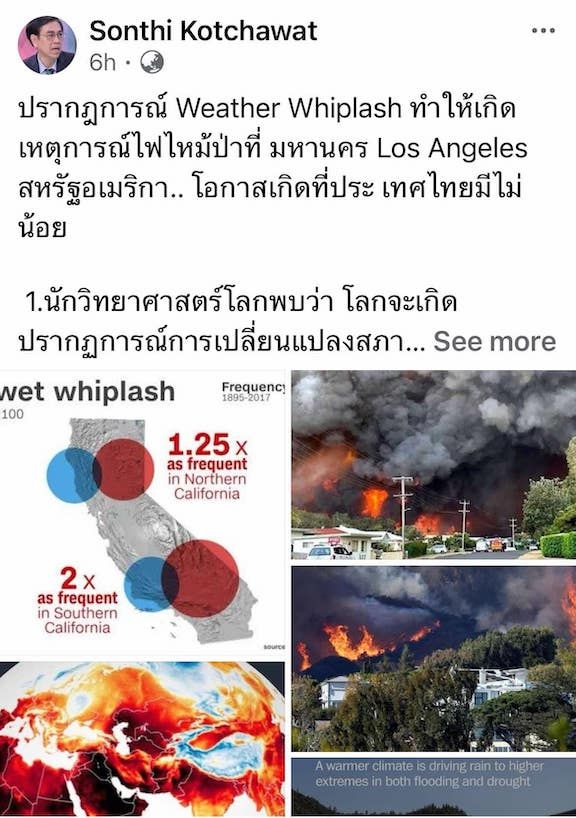 Weather Whiplash ต้นเหตุไฟป่าแอลเอ กับโอกาสเกิดในเอเชีย และไทย