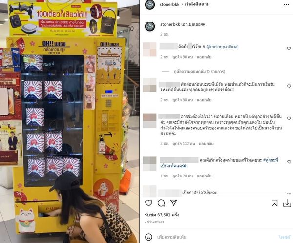 แห่เป็นห่วงแฟน แตงโม นิดา หลังโพสต์คลิปล่าสุดใน IG