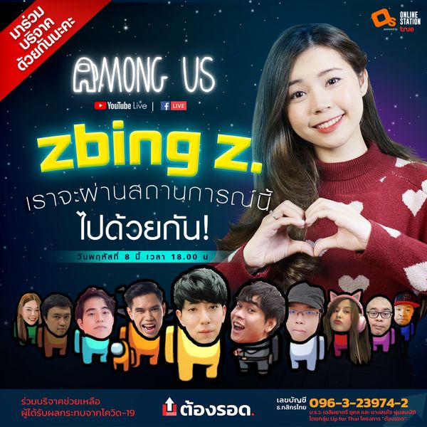 Zbing z นำทัพเกมเมอร์ไลฟ์สตรีมช่วยผู้ประสบภัยโควิด