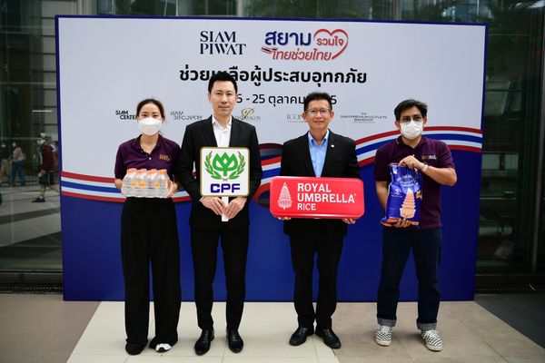 CPF-สยามพิวรรธน์ เคียงข้างคนไทย ส่งอาหารจากใจ สู้ภัยน้ำท่วม