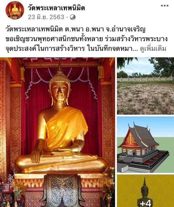 7 ที่เที่ยวอำนาจเจริญ 2567 เมืองข้าวหอมโอชา ถิ่นเสมาพันปี