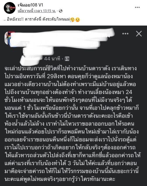 ขวัญ อุษามณี เคลียร์ชัด! แบบหนังคนละม้วน ปมดราม่าแม่บ้านดาราดัง!! (มีคลิป)