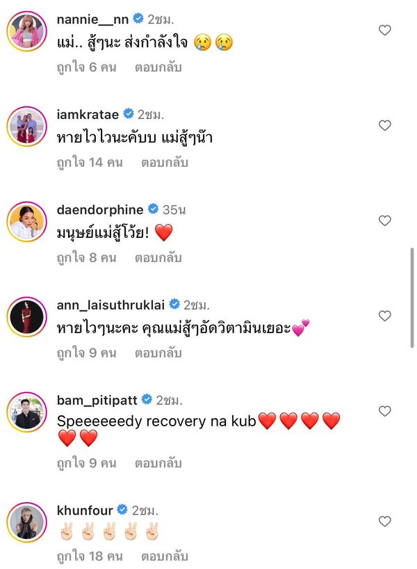 สุดห่วง ลีเดีย เผย น้องดีออน ป่วยหนักอีกคน จนต้องแอ็ดมิทกลางดึก