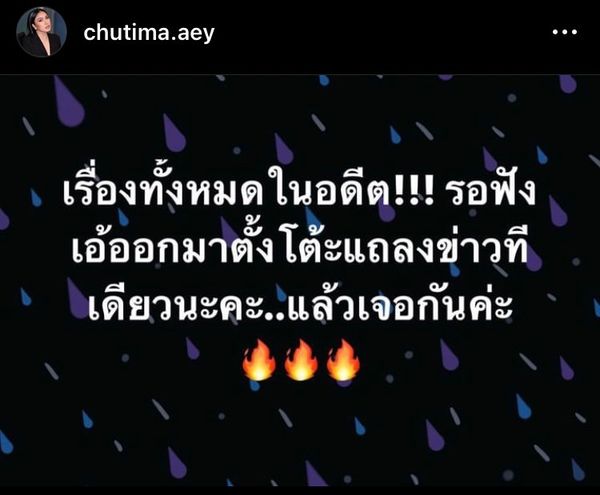 เดือดร้อนหนัก ฟร้อง ศุภกิจ อดีตแฟนไม่จ่ายค่าบ้าน-รถ ด้าน เอ้ ชุติมา เตรียมตั้งโต๊ะแถลงความจริง 