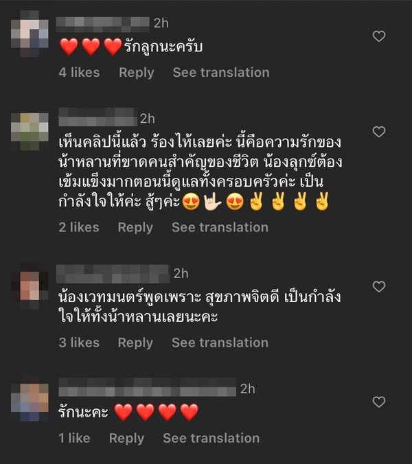 ลุกซ์ น้องใบเตยโพสต์คลิป น้องเวทมนต์ บ่นคิดถึงคนบนฟ้า