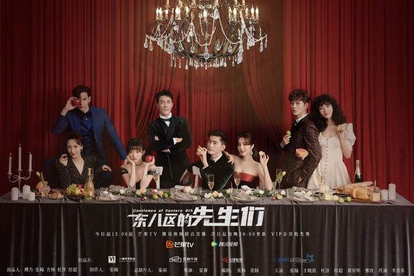 ซีรีส์จีน “Gentlemen of East 8th”  ถูกถอดจากออนไลน์ทุกแพลตฟอร์ม 