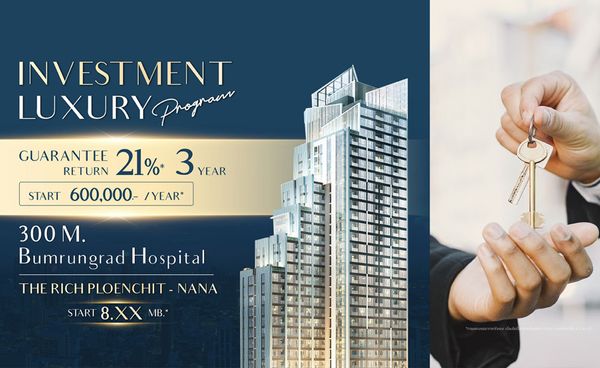 Richy Place ชูโปรแกรมลงทุนอสังหาฯ การันตีผลตอบแทนสูงสุด 7% ต่อปี