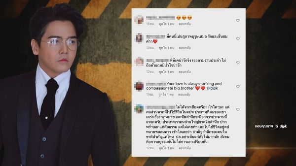 ดีต่อใจ “ดีเจพีเค” แชร์ประสบการณ์เคยช่วยคนข้ามถนน   (มีคลิป)