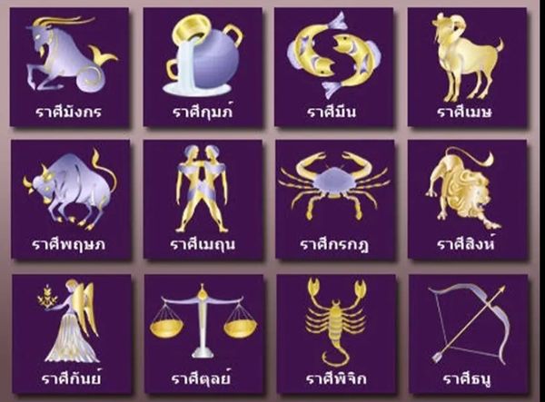 หมอช้าง เปิดดวง 12 ราศี ในครึ่งปีหลัง 2564 ราศีไหนปัง? ราศีไหนต้องระวัง?