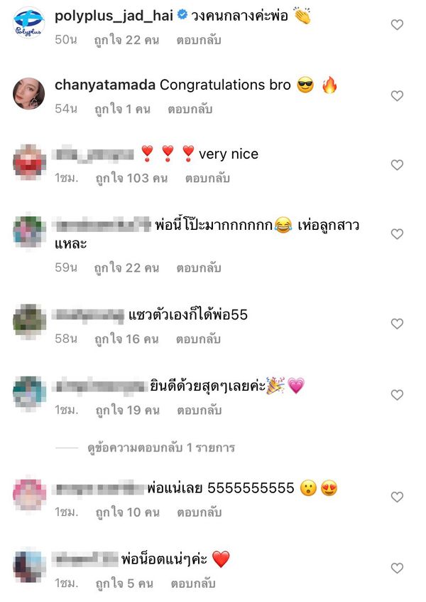 ชาวเน็ตแซว พ่อน็อต โป๊ะเอง! เฉลย ชมพู่ อารยา ท้อง 3 ได้ลูกชาย หรือลูกสาว?