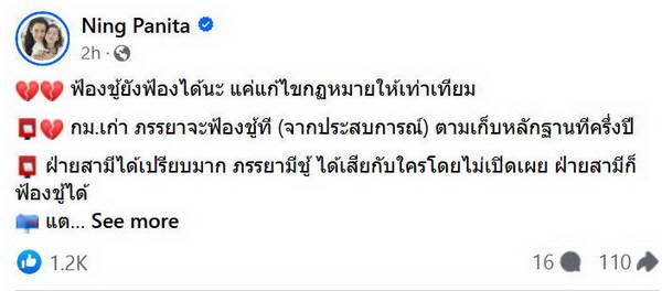 13 ข้อเด็ด ฟ้องชู้ หนิง ปณิตา แนะ ทีมเมียหลวง เก็บหลักฐานตามนี้ไม่มีหลุด!