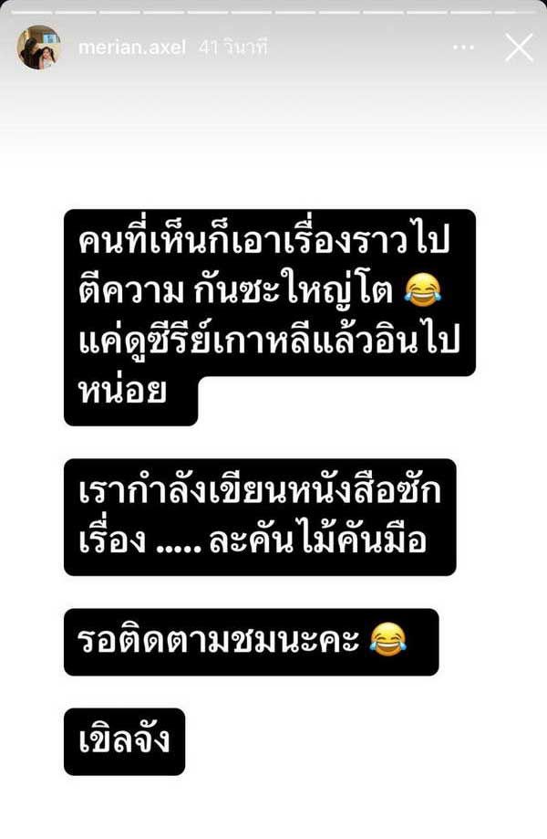 มัดรวมข้อความ ข่าวใหญ่ มีเรียน แฟนใหม่ พีเค โพสต์ปริศนาเรื่องเงินๆทองๆ รักๆเลิกๆ สื่อถึงอะไร?