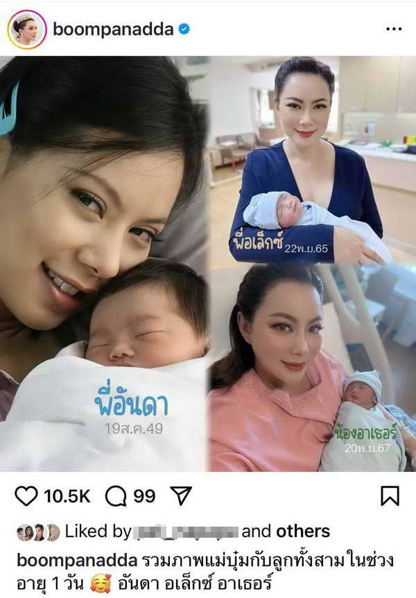 บุ๋ม ปนัดดา เปิดภาพวันคลอดลูก 3 คน 3 เวลา ชาวเน็ตลงความเห็นเหมือนกันว่า..?