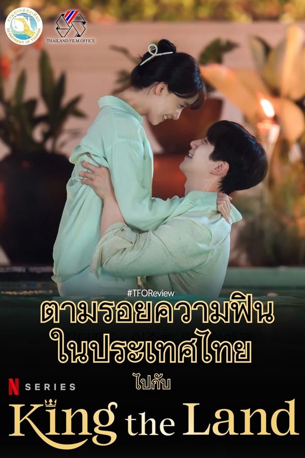 King the Land หนุนเที่ยวไทยฟีเวอร์! เปิดพิกัดตามรอยความฟินกลางกรุง