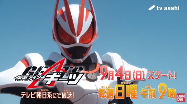 เปิดตัว “Kamen Rider Geats” ไอ้มดแดงคนใหม่แห่งปี 2022  