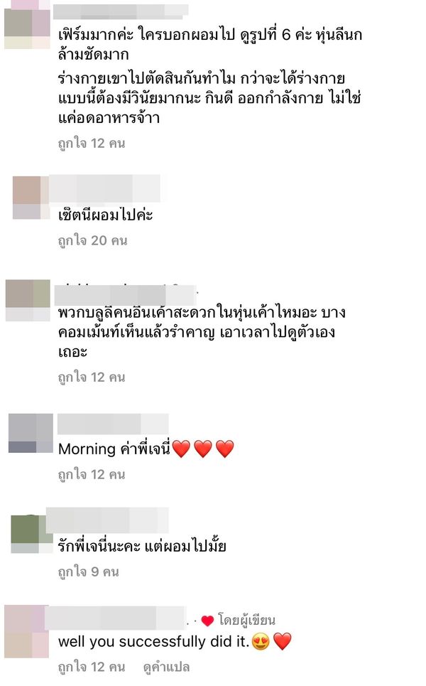 เปิดภาพ เจนี่ ลุคล่าสุด ชาวเน็ตแห่เตือน ผอมไปไหม?