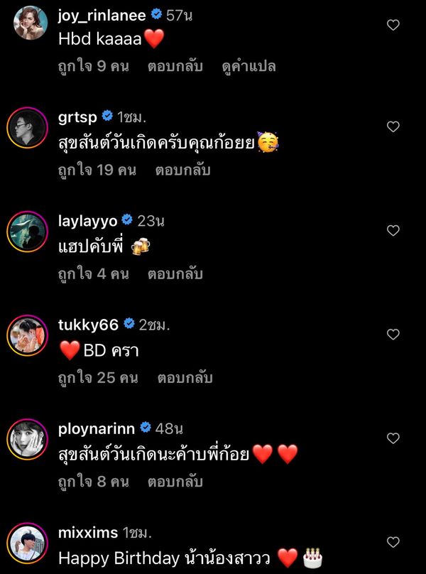 ก้อย อรัชพร  เขียนเรื่องสั้นเป็นบันทึกอายุ 28 ปี ชวนติดตามชม...