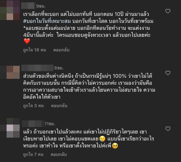 เขื่อน ภัทรดนัย ส่งต่อคำแนะนำถึงสาวกแอบชอบ ลองให้โอกาสตัวเองได้สารภาพ..