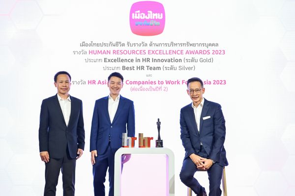 เมืองไทยประกันชีวิตคว้า 3 รางวัลใหญ่ด้านการบริหารทรัพยากรบุคคลและความเป็นเลิศด้านนวัตกรรมในองค์กร ประจำปี 2566