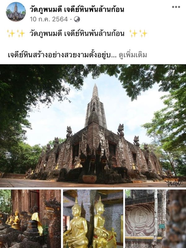 7 ที่เที่ยวอำนาจเจริญ 2567 เมืองข้าวหอมโอชา ถิ่นเสมาพันปี