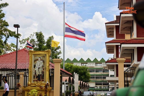 ลดธงลงครึ่งเสา ร่วมไว้อาลัยต่อเหตุการณ์ที่หนองบัวลำภู