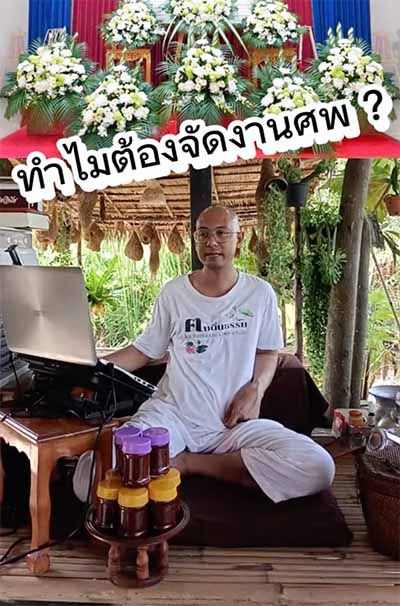 ทำความรู้จัก “ครูเบียร์ คนตื่นธรรม” ตบหน้าทุกความเชื่องมงาย 