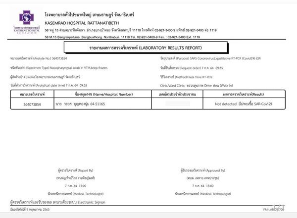 แพท พาวเวอร์แพท ไม่พบเชื้อโควิด!! พร้อมขอกักตัวอีก 14 วัน ตามมาตรการ