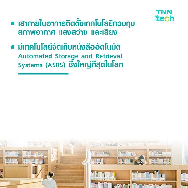 ห้องสมุดใหญ่ใจกลางปักกิ่ง   ราวกับนั่งอ่านหนังสืออยู่ในป่า 