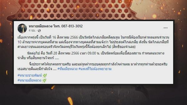 “จูน เพ็ญชุลี” กำลังใจดีหลัง มือที่สามไม่ประสงค์ไกล่เกลี่ยปมเรียก 10 ล้านบาท   (มีคลิป)