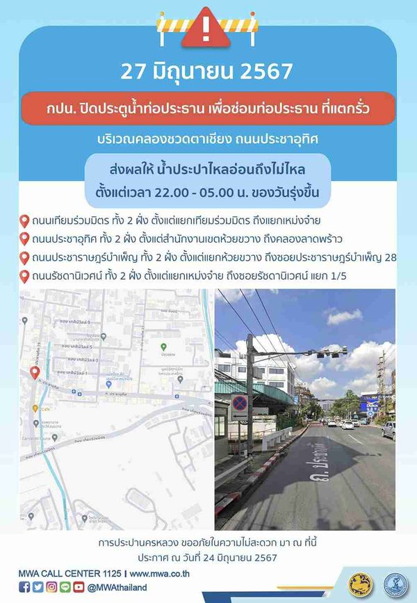 น้ำประปาไม่ไหล! กปน.แจ้งหลายพื้นที่ 26 มิถุนายน - 1 กรกฎาคม เช็กเวลาด่วนเลย