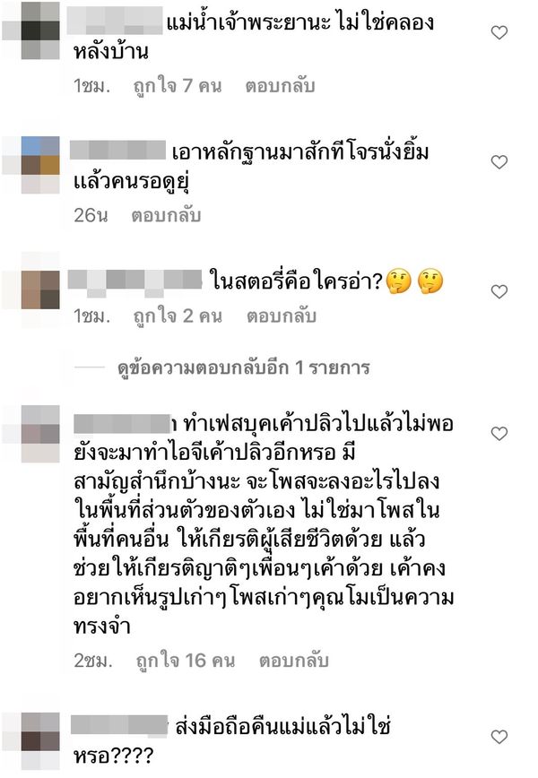 ไอจีแมวของ แตงโม เคลื่อนไหวอีกครั้ง! ด้านชาวเน็ตถล่มคอมเมนต์เดือด!?