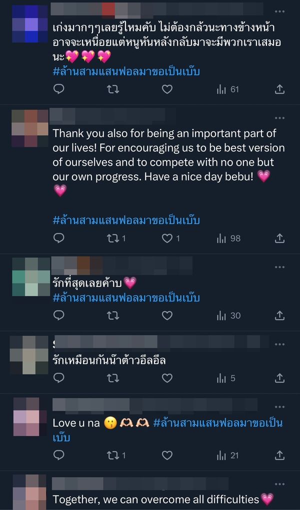 โนอึล ณัฐรัชต์ ฮอตเกินต้าน แฟนคลับร่วมฉลองยอดฟอลโลว์ไอจีทะลุ 1.3 ล้าน มาแรงจนติดเทรนด์